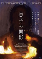 Sin Se&ntilde;as Particulares - Japanese Movie Poster (xs thumbnail)