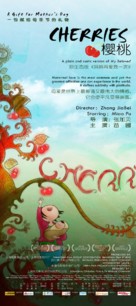Yingtao - Chinese poster (xs thumbnail)