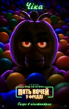 Five Nights at Freddy&#039;s - Ukrainian Movie Poster (xs thumbnail)