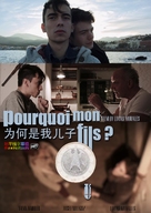 Pourquoi mon fils? - Japanese Movie Poster (xs thumbnail)