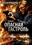 Command Performance - Russian Movie Cover (xs thumbnail)