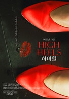 Tacones lejanos - South Korean Movie Poster (xs thumbnail)