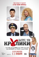 Bystreye, chem kroliki - Russian Movie Poster (xs thumbnail)