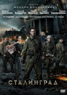Stalingrad - Russian Movie Cover (xs thumbnail)
