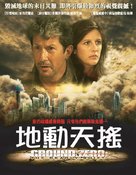 Polar Opposites - Taiwanese Movie Poster (xs thumbnail)