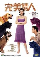 Yuen mei ching yan - Hong Kong DVD movie cover (xs thumbnail)