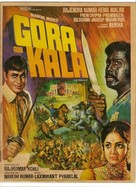 Gora Aur Kala - Indian Movie Poster (xs thumbnail)