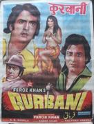 Qurbani - Indian Movie Poster (xs thumbnail)
