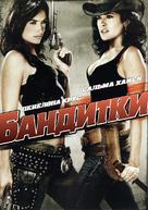 Bandidas - Russian DVD movie cover (xs thumbnail)