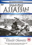 Samurai - British DVD movie cover (xs thumbnail)