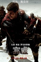 Ben-Hur - Chinese Movie Poster (xs thumbnail)