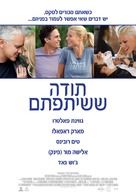 Thanks for Sharing - Israeli Movie Poster (xs thumbnail)