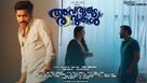 Avarude Raavukal - Indian Movie Poster (xs thumbnail)