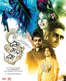 Dum Maaro Dum - Indian Movie Cover (xs thumbnail)