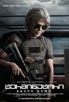 Terminator: Dark Fate - Georgian Movie Poster (xs thumbnail)