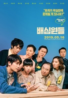 Bae-sim-won - South Korean Movie Poster (xs thumbnail)
