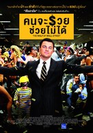 The Wolf of Wall Street - Thai Movie Poster (xs thumbnail)