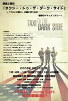 Taxi to the Dark Side - Japanese Movie Poster (xs thumbnail)