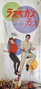 Viva Las Vegas - Japanese Movie Poster (xs thumbnail)