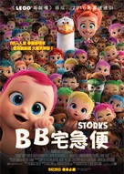 Storks - Hong Kong Movie Poster (xs thumbnail)