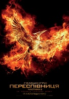 The Hunger Games: Mockingjay - Part 2 - Ukrainian Movie Poster (xs thumbnail)