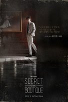 &quot;Sikeurit Butikeu&quot; - South Korean Movie Poster (xs thumbnail)
