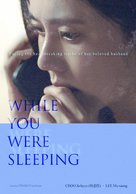 While You Were Sleeping - International Movie Poster (xs thumbnail)