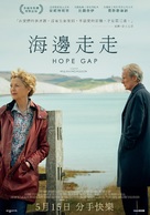 Hope Gap - Taiwanese Movie Poster (xs thumbnail)