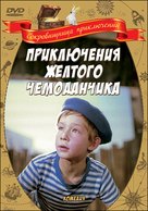 Priklyucheniya zhyoltogo chemodanchika - Russian Movie Cover (xs thumbnail)