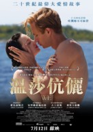 W.E. - Hong Kong Movie Poster (xs thumbnail)