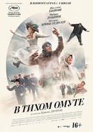 Ma loute - Russian Movie Poster (xs thumbnail)