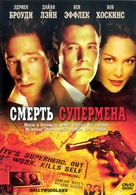 Hollywoodland - Russian DVD movie cover (xs thumbnail)