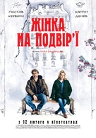 Dans la cour - Ukrainian Movie Poster (xs thumbnail)
