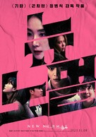 New Normal - South Korean Movie Poster (xs thumbnail)