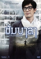 Shambala - Thai DVD movie cover (xs thumbnail)