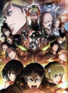 Gekijouban Shingeki no kyojin Kouhen: Jiyuu no tsubasa -  Key art (xs thumbnail)