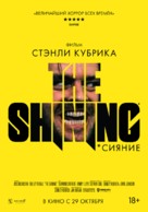 The Shining - Russian Movie Poster (xs thumbnail)