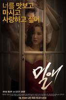 Mirae - South Korean Movie Poster (xs thumbnail)