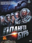 Planeta Bur - Russian Movie Cover (xs thumbnail)