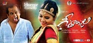 Geethanjali - Indian Movie Poster (xs thumbnail)