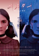 Orphan: First Kill - Japanese Movie Poster (xs thumbnail)