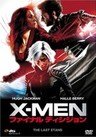 X-Men: The Last Stand - Japanese DVD movie cover (xs thumbnail)