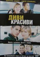 Crazy/Beautiful - Bulgarian Movie Cover (xs thumbnail)