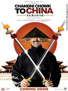 Chandni Chowk to China - Indian Movie Poster (xs thumbnail)