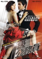 7geub gongmuwon - Japanese Movie Poster (xs thumbnail)