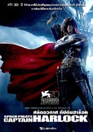 Space Pirate Captain Harlock - Thai Movie Poster (xs thumbnail)