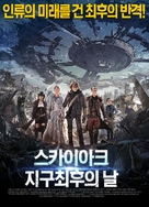 Battle for Skyark - South Korean Movie Poster (xs thumbnail)
