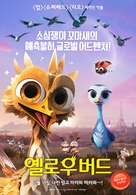 Gus - Petit oiseau, grand voyage - South Korean Movie Poster (xs thumbnail)