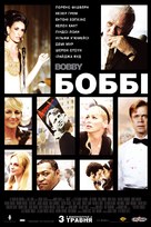 Bobby - Ukrainian Movie Poster (xs thumbnail)