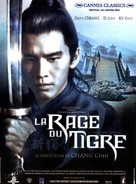 Xin du bi dao - French Re-release movie poster (xs thumbnail)